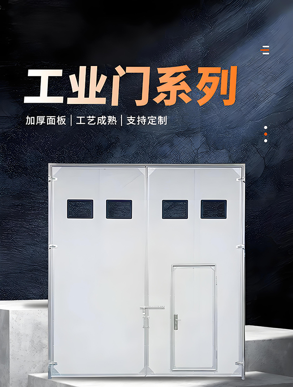 乐都厂房保温门 乐都厂房保温门